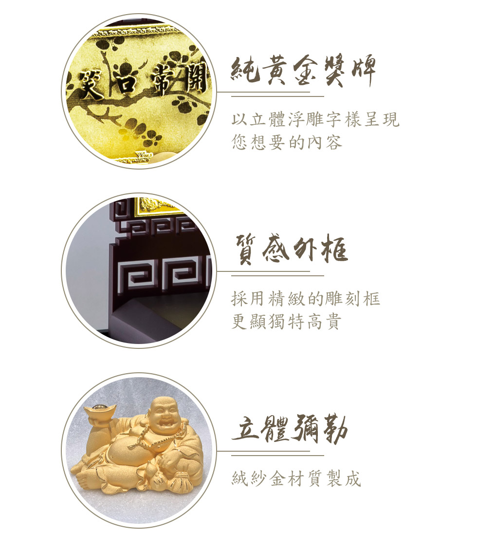 純黃金獎牌適合退休/升遷/表揚等送禮用途