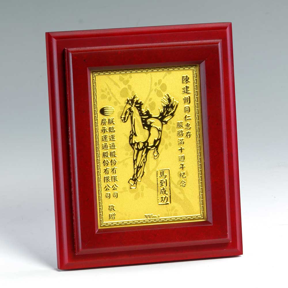 紅木框(小小)-黃金紀念獎牌(0.25錢起)