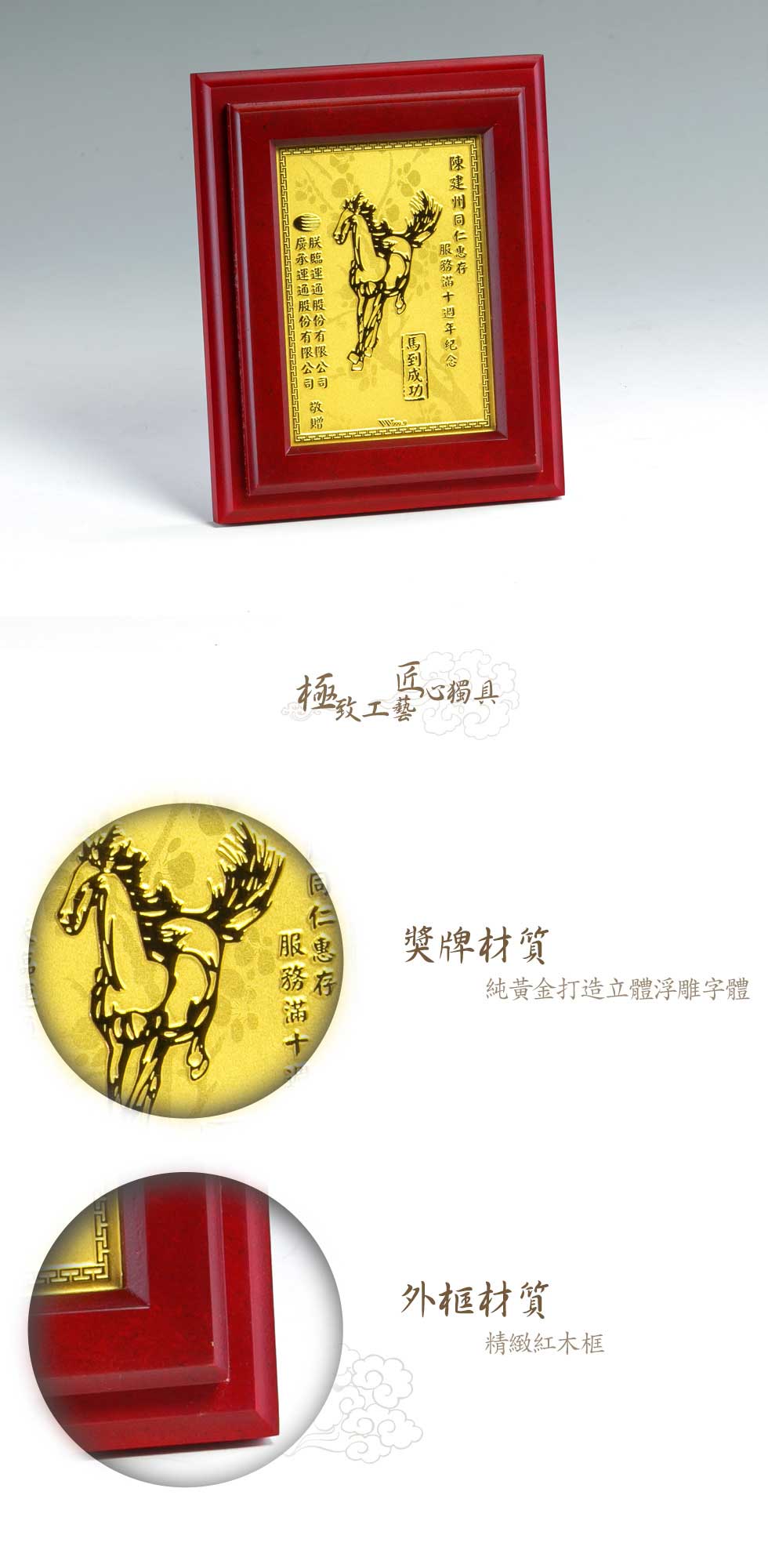 送給老師退休禮物推薦黃金客製化金牌