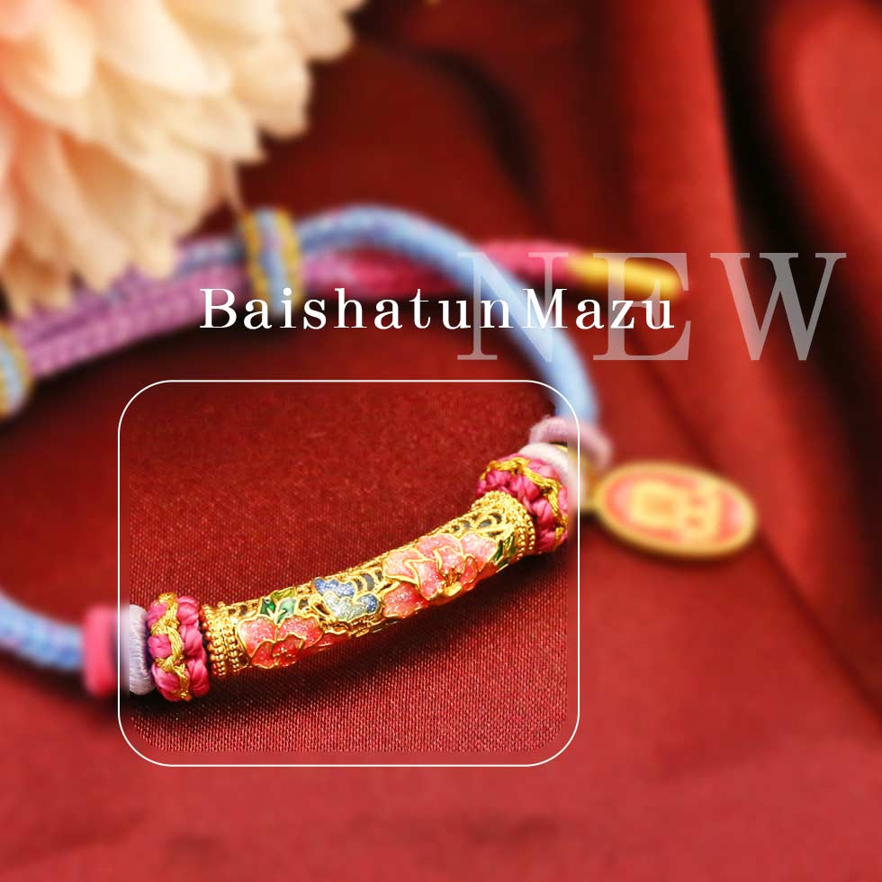 金彩牡丹白沙屯媽祖純金手鍊