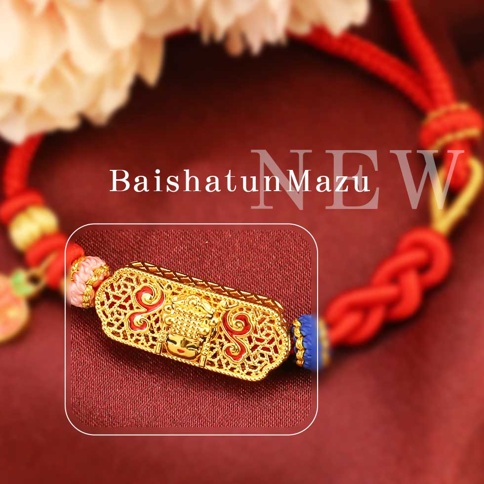 白沙屯媽祖神像黃金手鍊