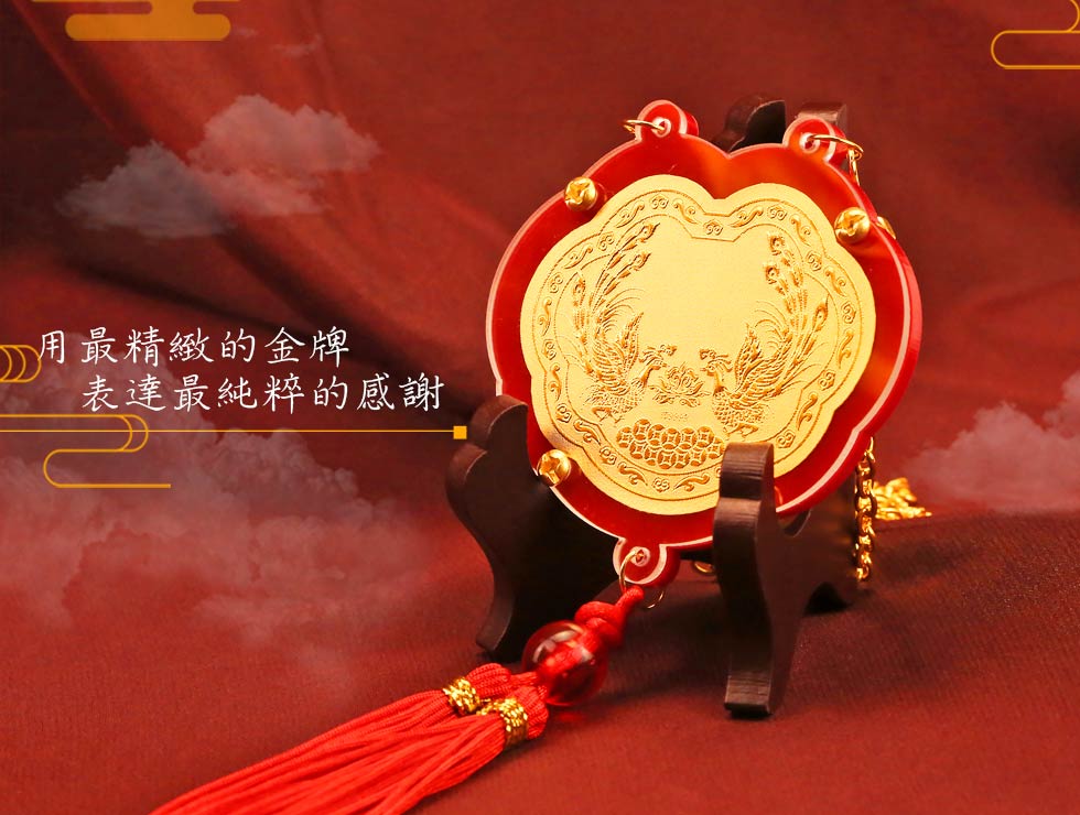 招財雙鳳凰神明金牌  2寸0.05錢