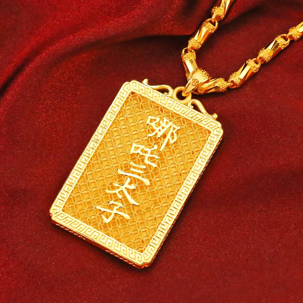 三太子9999金墜子