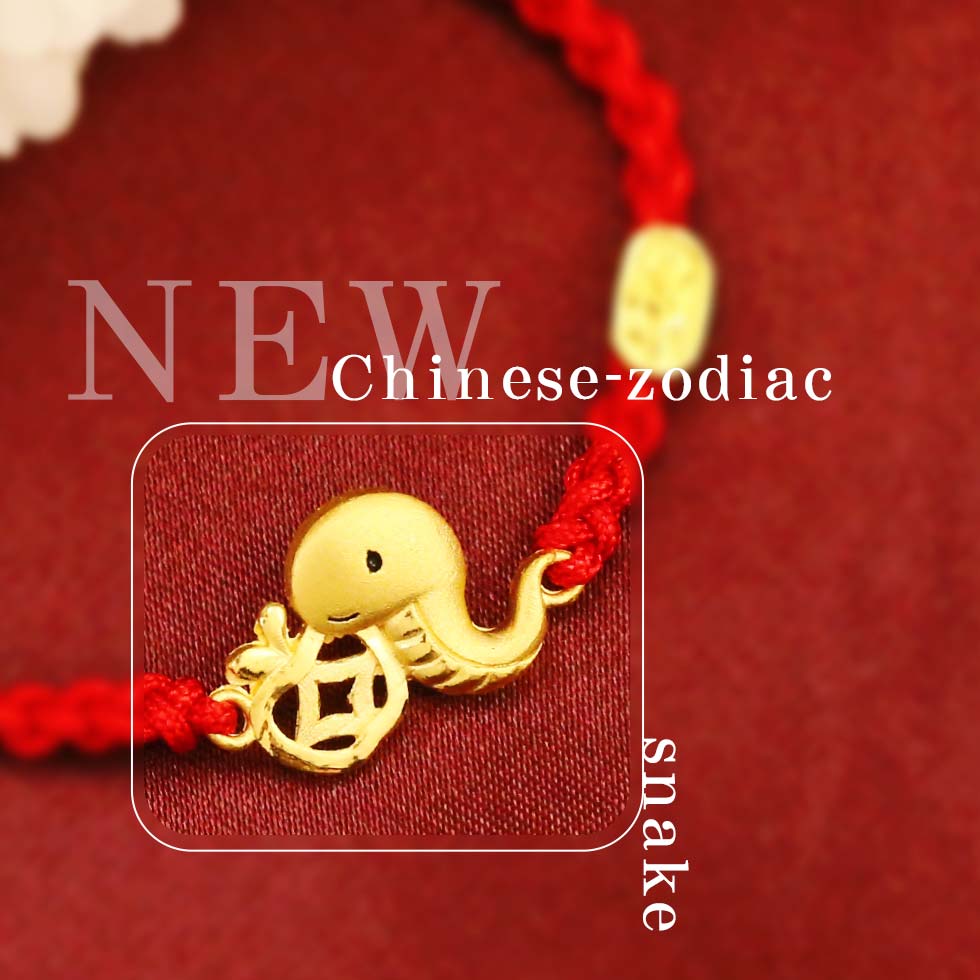 生肖蛇黃金手鍊 平安紅繩手鍊