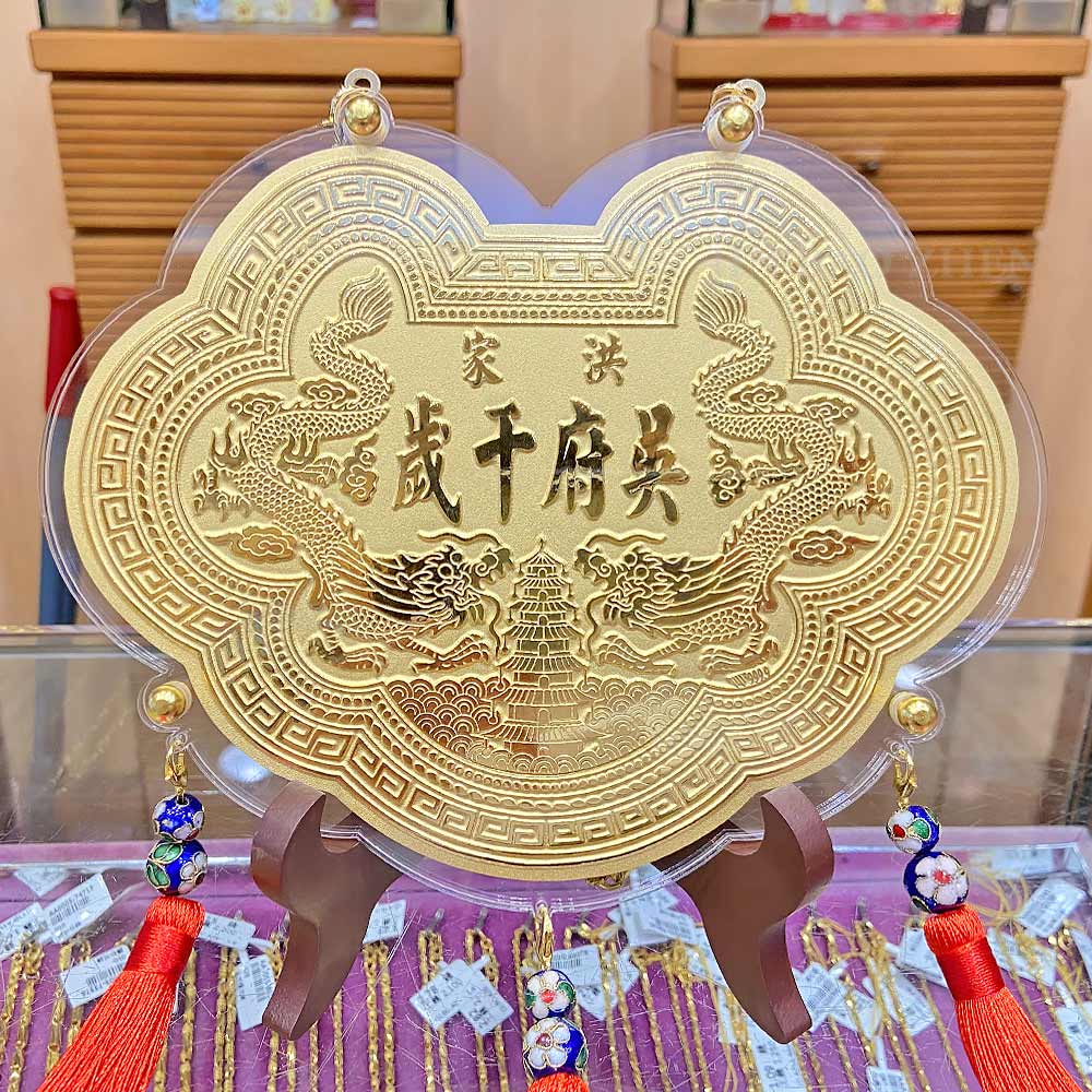 如意雙龍拜塔-立體浮雕神明金牌(0.20錢起)