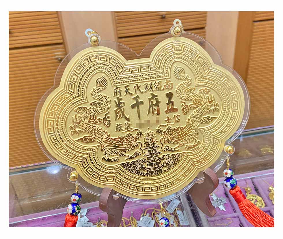 神明金牌哪裡買?高雄金寶珍銀樓