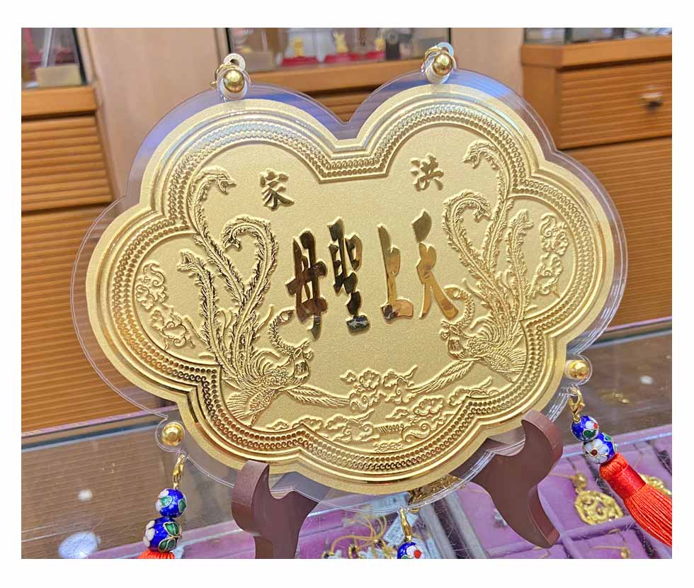 打一面神明金牌多少錢?