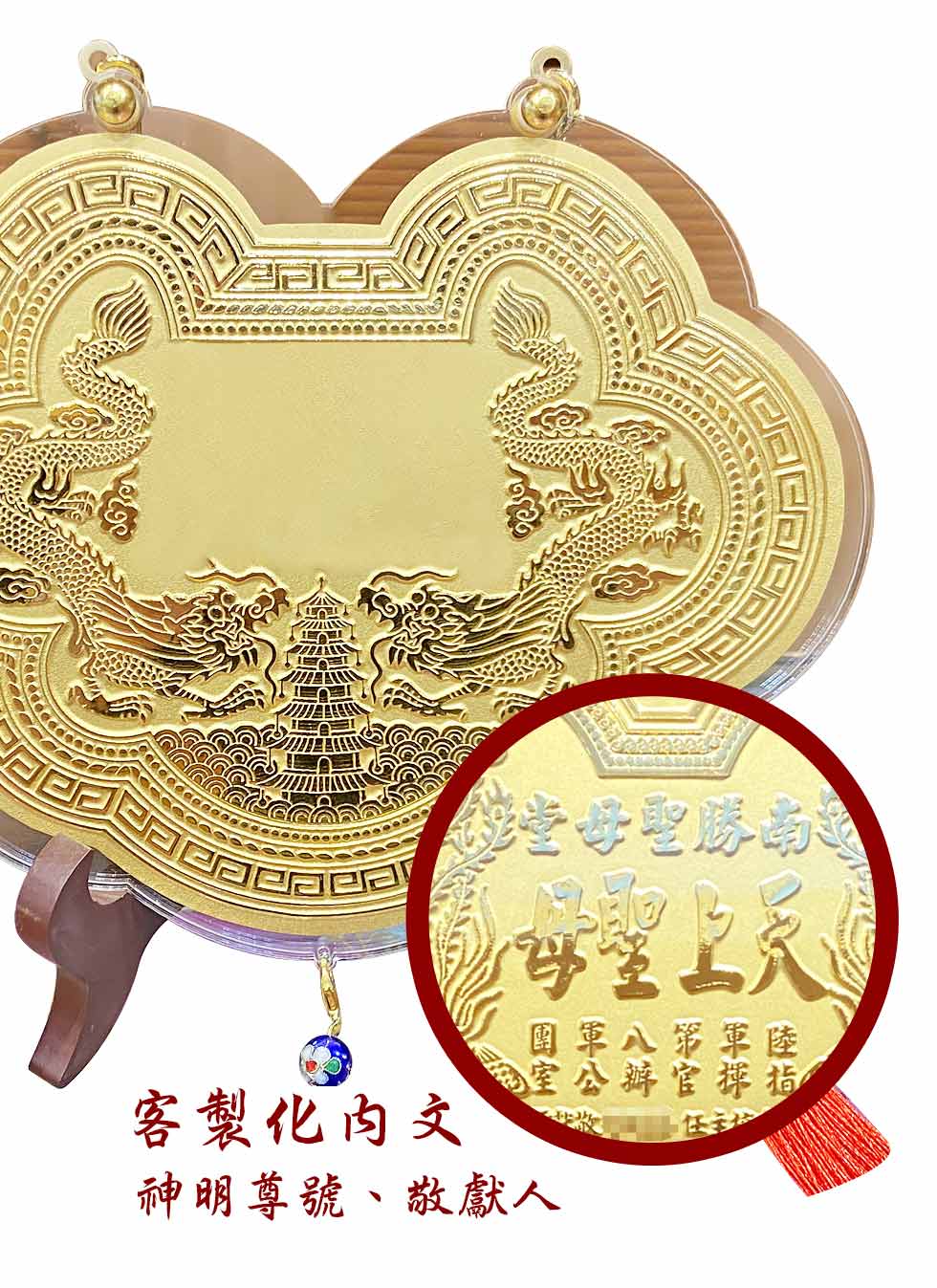 神明金牌訂製多少錢?