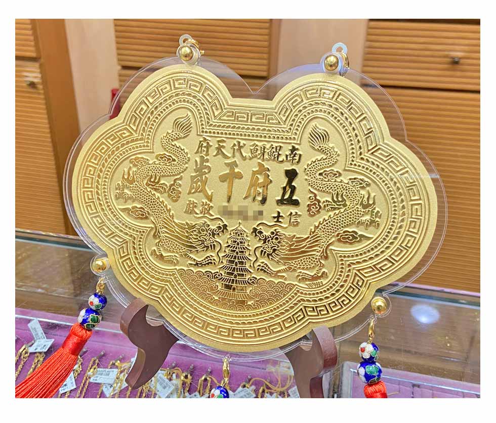 打金牌給神明多少錢?