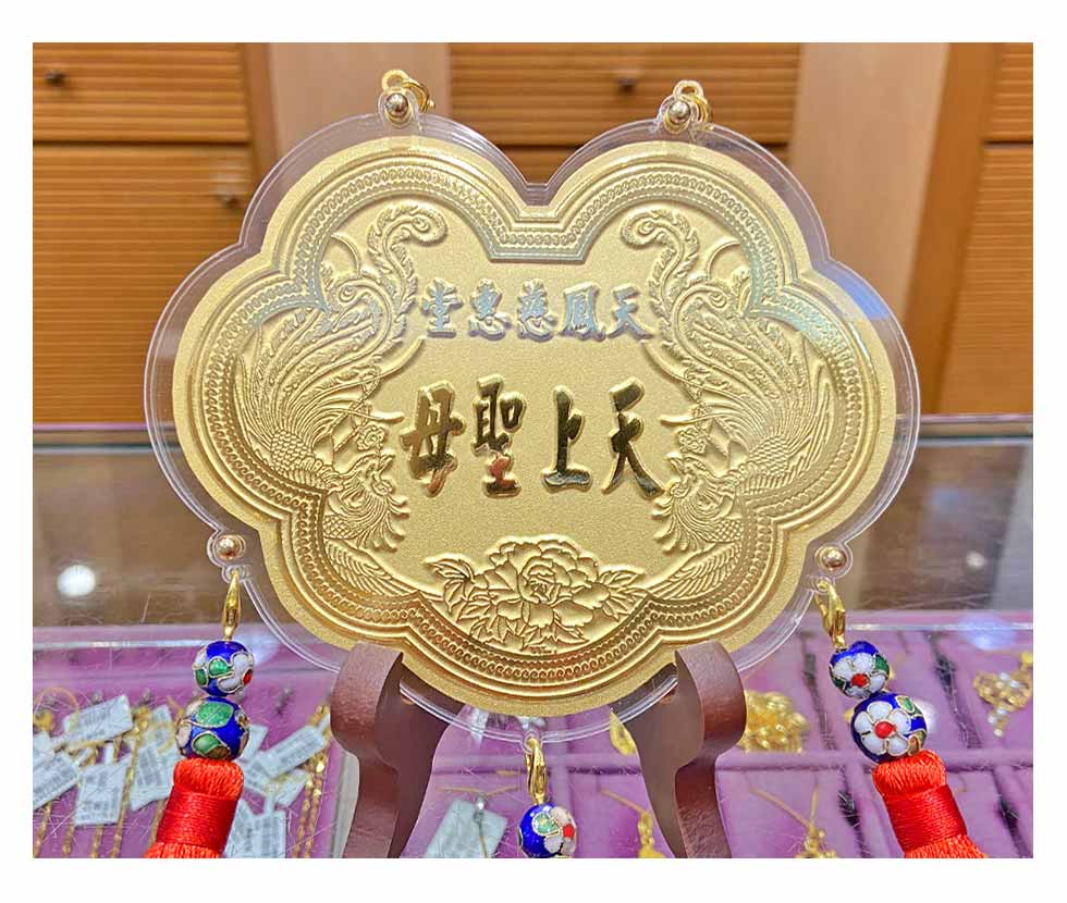 鳳凰牡丹神明金牌適合敬獻給女性神明 媽祖 觀音 王母