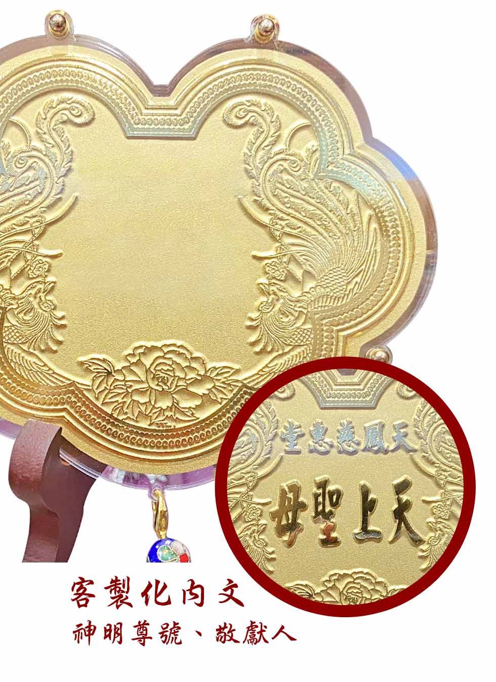 客製化9999純金金牌 謝神金牌 還願首選