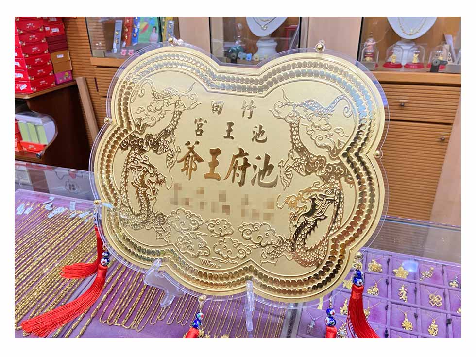 立體浮雕謝神金牌還願首選