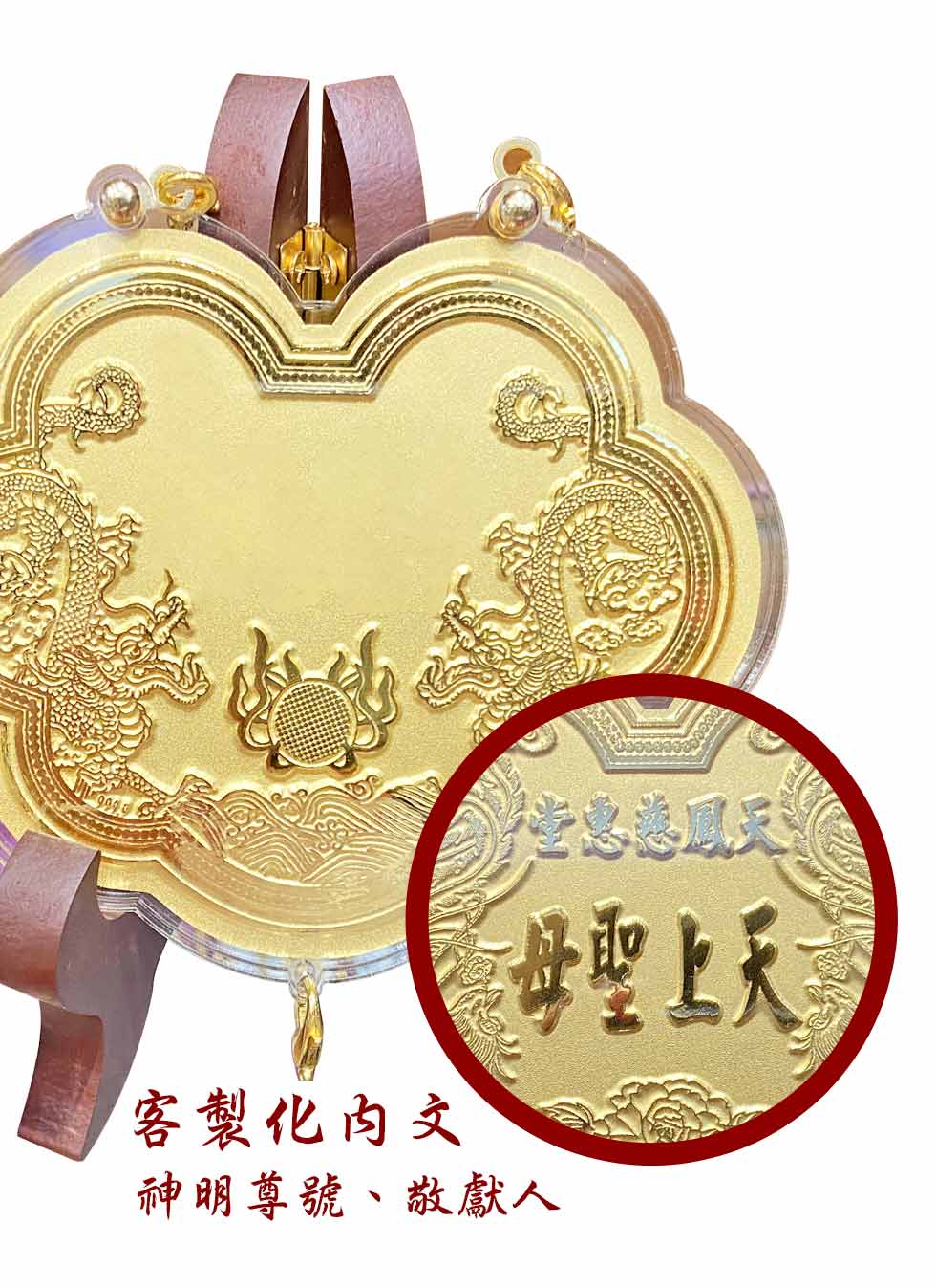 9999純黃金立體浮雕神明金牌