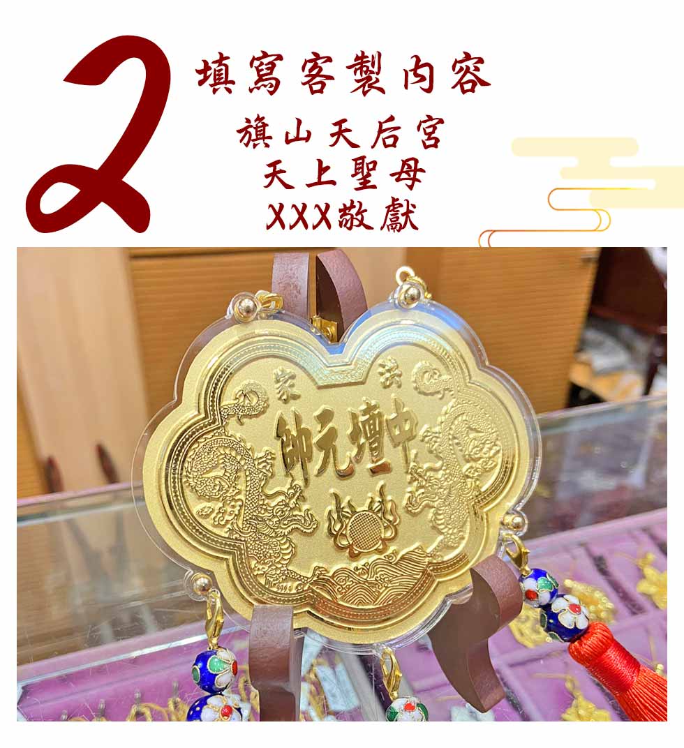 一面神明金牌多少錢?