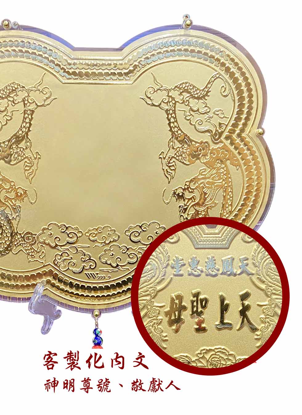 客製化立體金牌9999純金打造