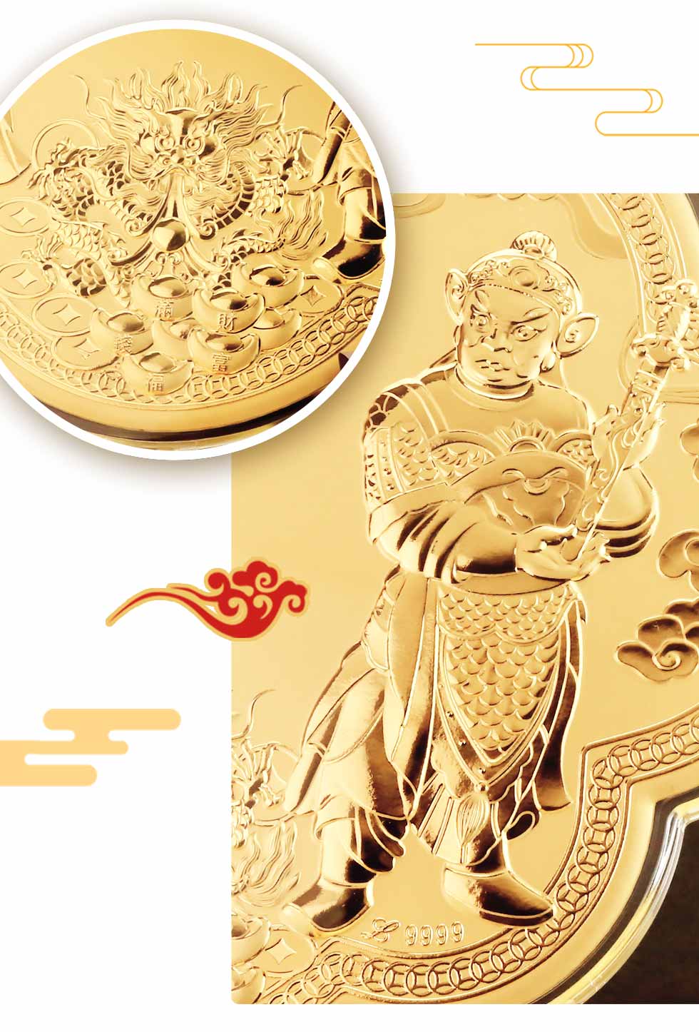 王爺千歲尊王神明金牌 劍印將軍