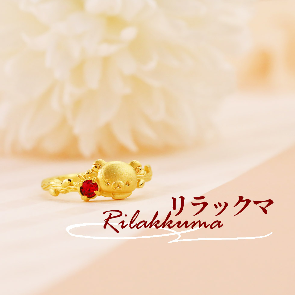 蘋果造型拉拉熊黃金戒