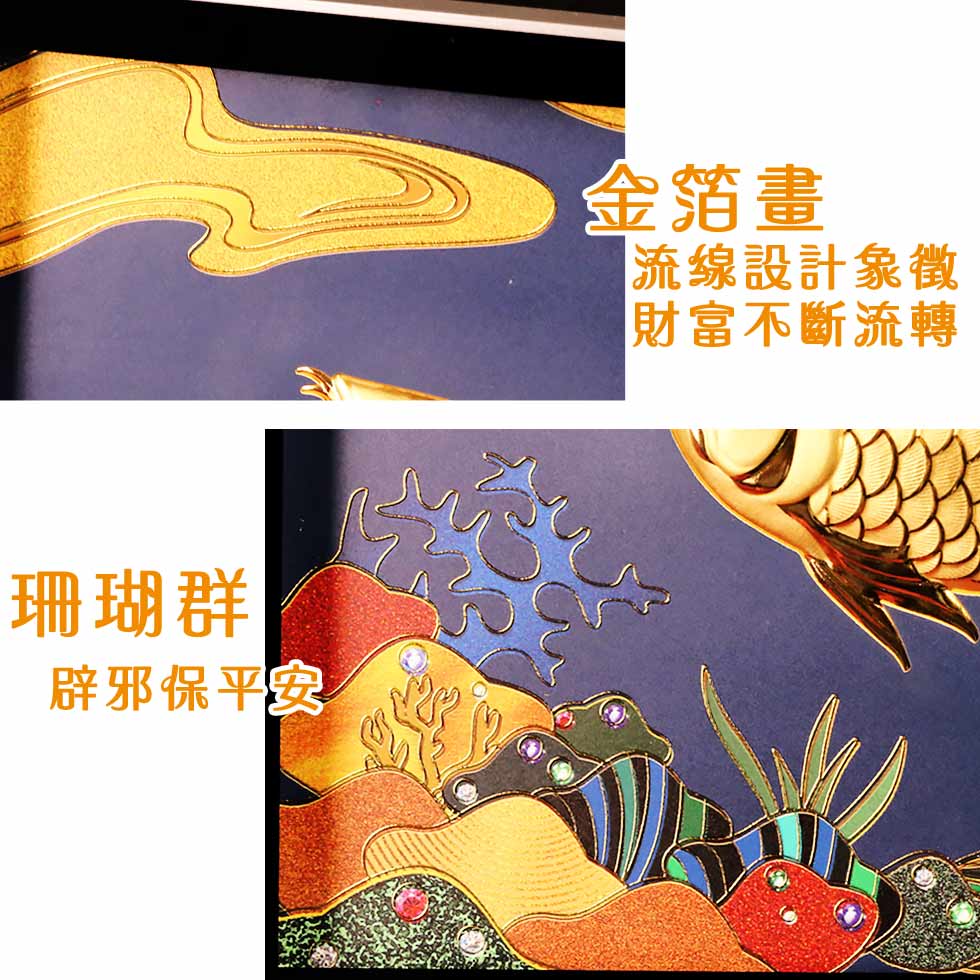 職場升遷榮調送禮 祥瑞金龍魚黃金擺件