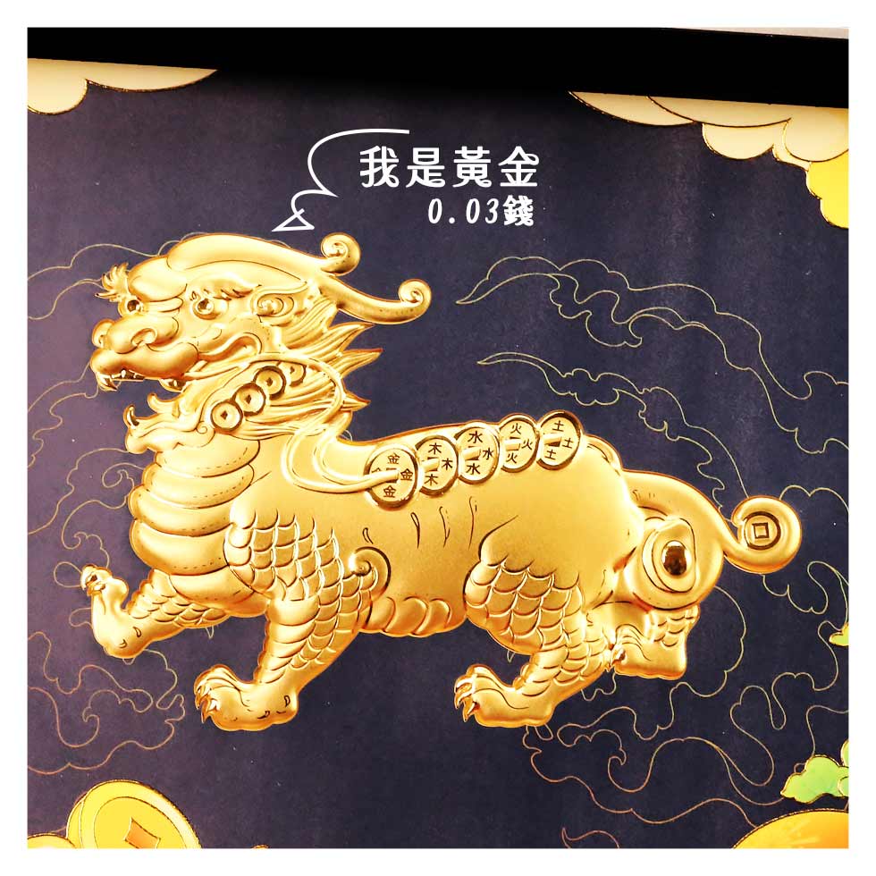 開幕禮推薦 貔貅黃金擺件