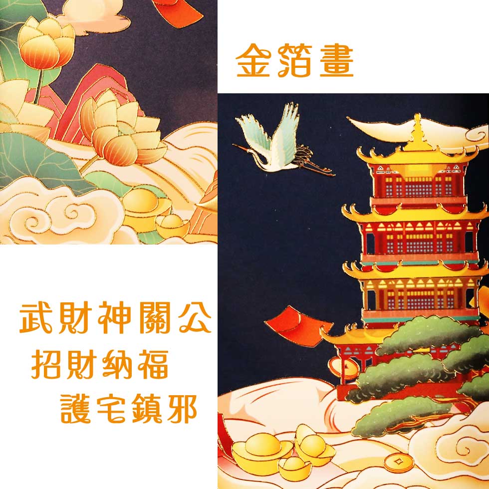 開幕禮推薦 關聖帝君武財神黃金擺件