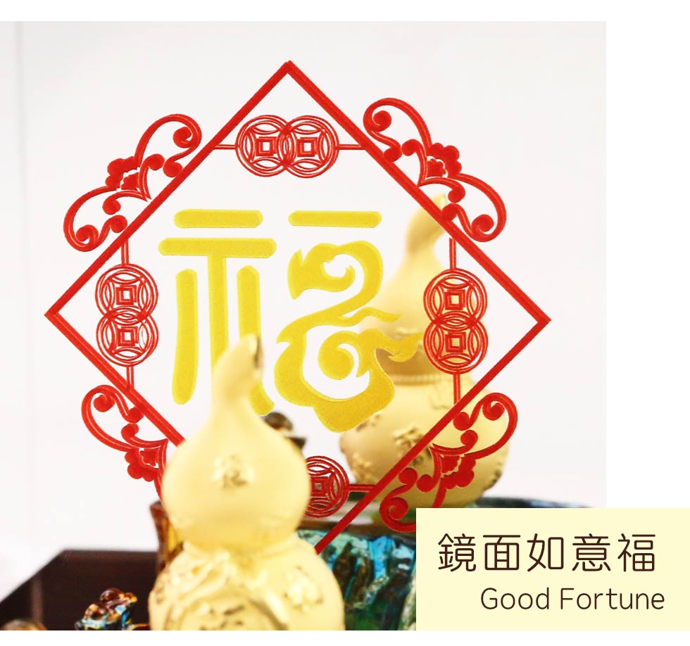 葫蘆福祿吉祥入厝禮推薦純黃金藝術擺件背板設計,紅金鏡面如意福字展現喜慶祝福,增添居家祥瑞氣場。