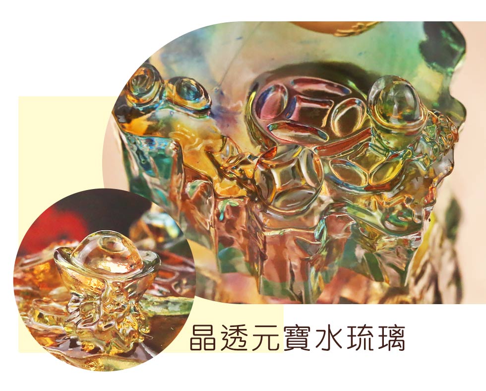 葫蘆福祿吉祥擺件底座琉璃特寫,晶透元寶水琉璃設計寓意財源滾滾,是入厝禮推薦中最具風水寓意的純黃金藝術擺件。