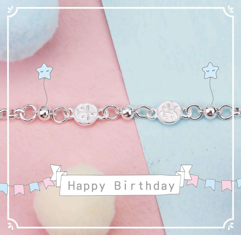 純銀寶寶手鍊平放於粉藍背景,搭配生日主題構圖。