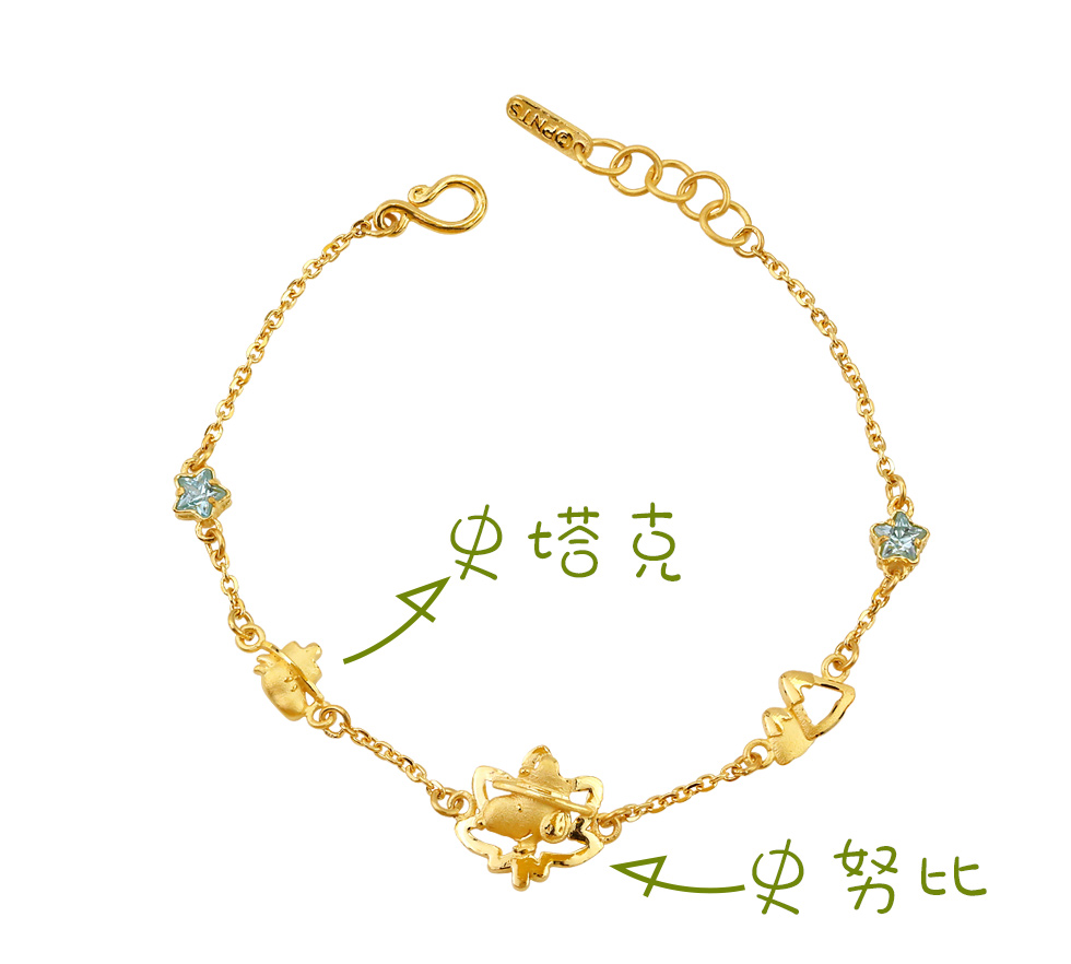 楓林秘境SNOOPY黃金手鍊正面細節照,史努比與史塔克相伴設計,搭配星形鑽飾與心形鍊節,展現浪漫秋日風格。