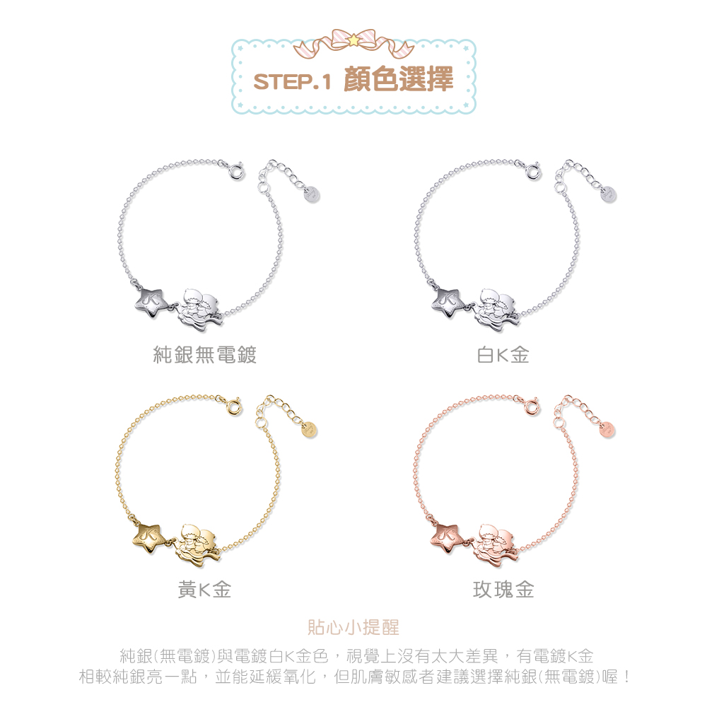 純銀無電鍍、白K金、黃K金、玫瑰金四色 KikiLala 客製純銀手鍊完整色系介紹