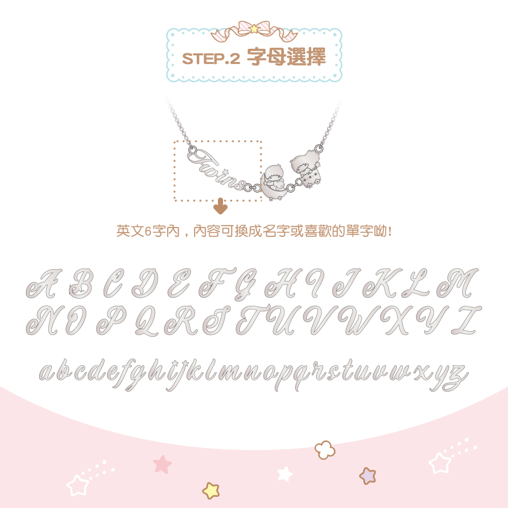 可客製 1–6 字母的 KikiLala 名字項鍊字型示意圖