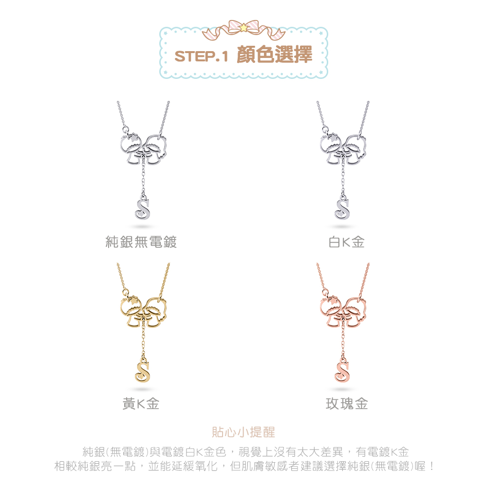 KikiLala 雙子星項鍊四色展示:純銀、白K金、黃K金、玫瑰金