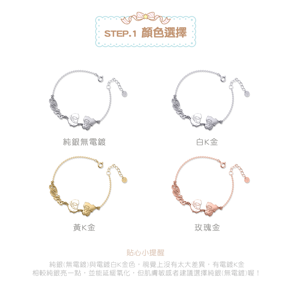 KikiLala 客製純銀手鍊四色展示:純銀、白K金、黃K金、玫瑰金