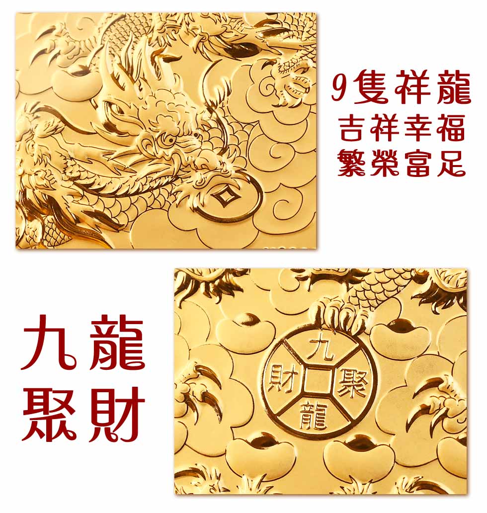 入厝喬遷送禮就選九龍聚財黃金擺件