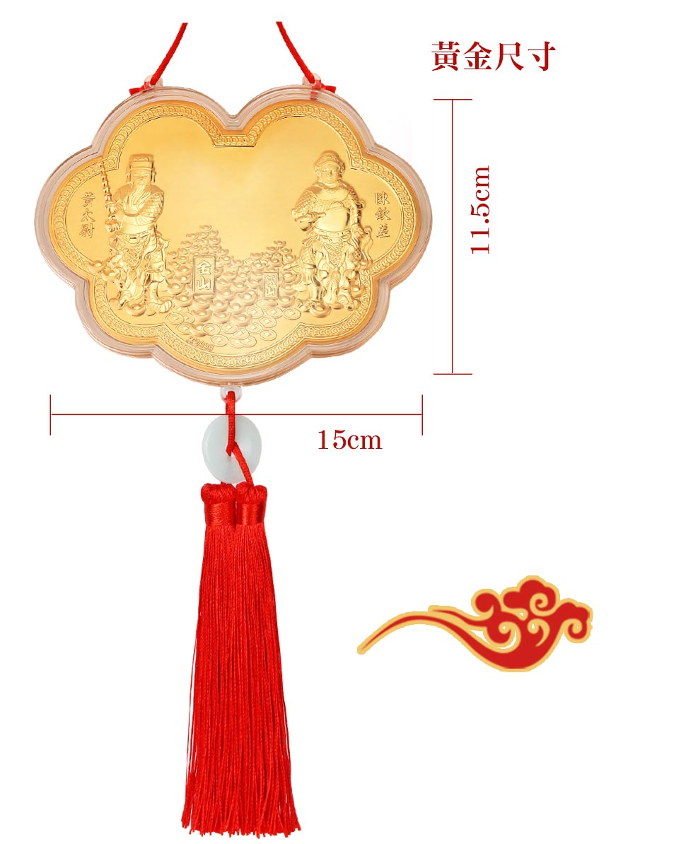 廣澤尊王神明金牌尺寸15公分