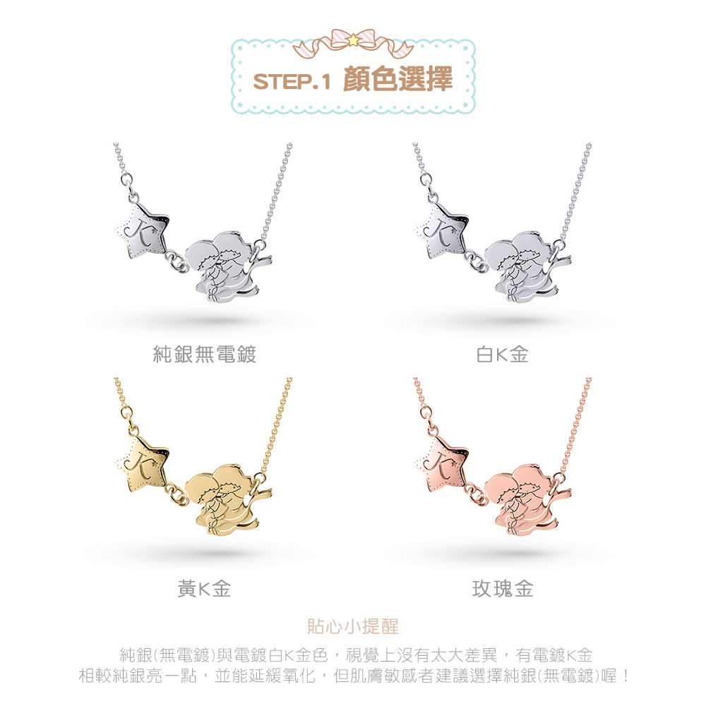 飛向星空項鍊四色展示:純銀無電鍍、白K金、黃K金、玫瑰金完整色系。