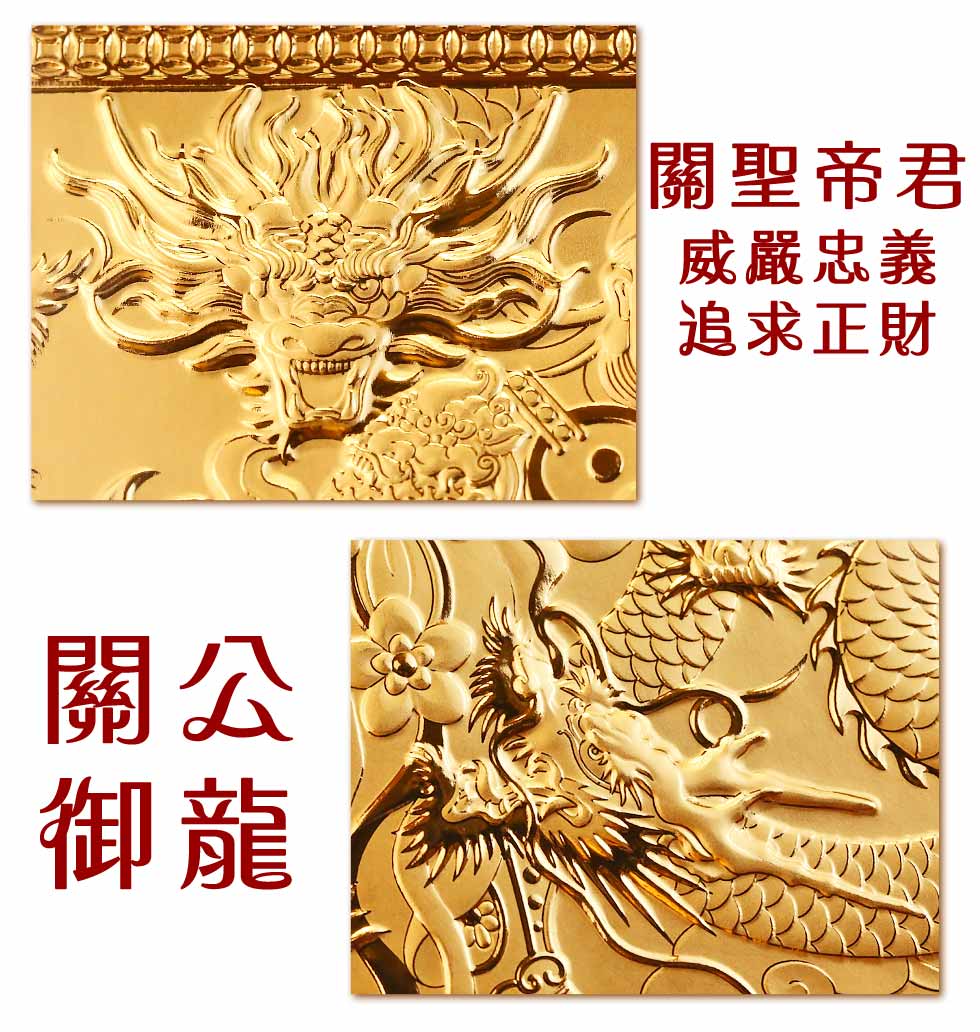 武財神關聖帝君擺件擺在公司財位