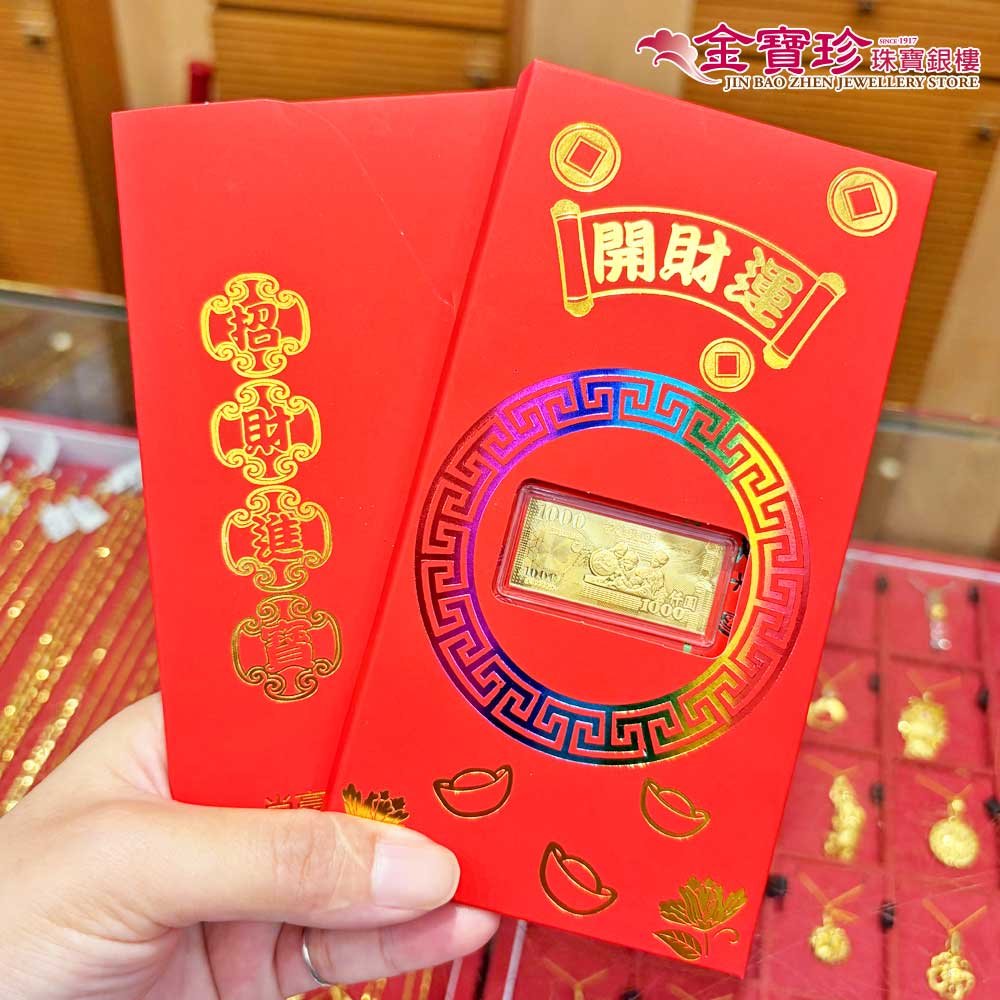 招財千元鈔黃金紅包袋