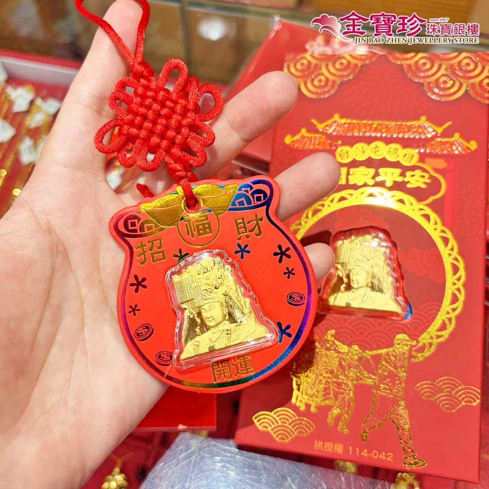 白沙屯媽祖正版授權純金紅包袋