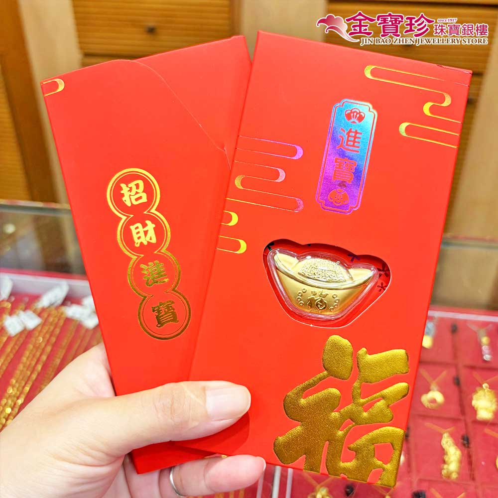 元寶招財純金紅包袋