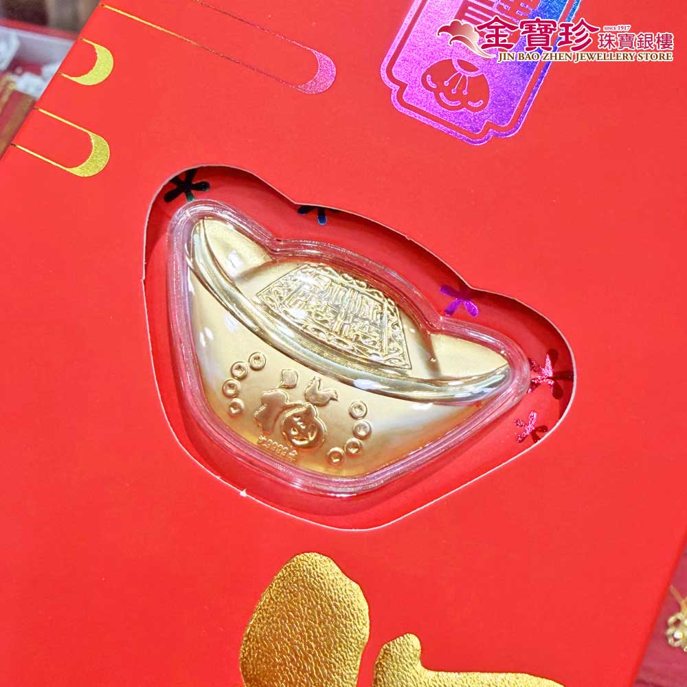 金元寶招財金紅包袋