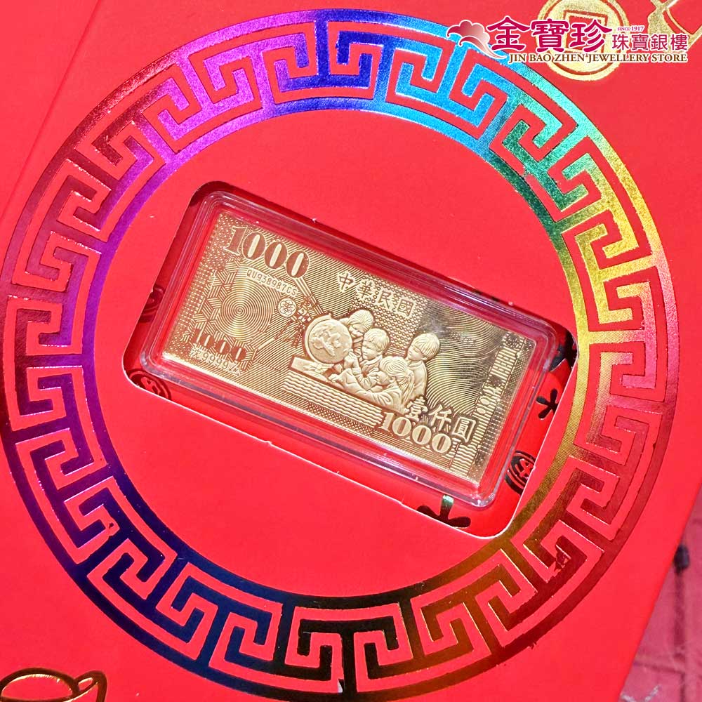 千元鈔純金紅包袋