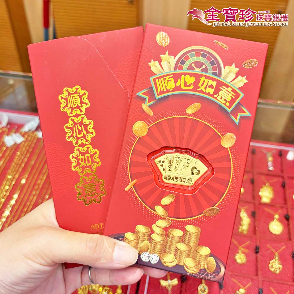桐花順鋪克牌黃金紅包袋