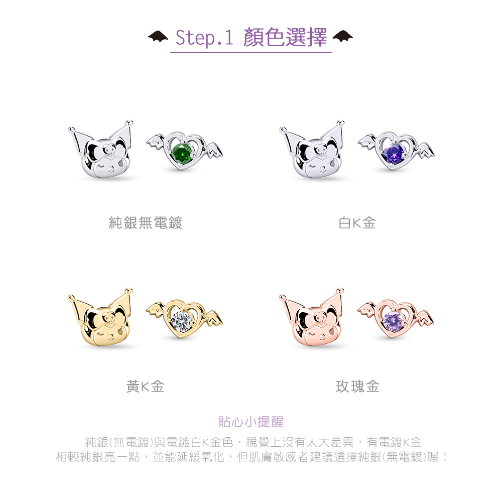 誕生石耳環顏色選擇一覽,展示純銀、白K、黃K、玫瑰金等多色選擇