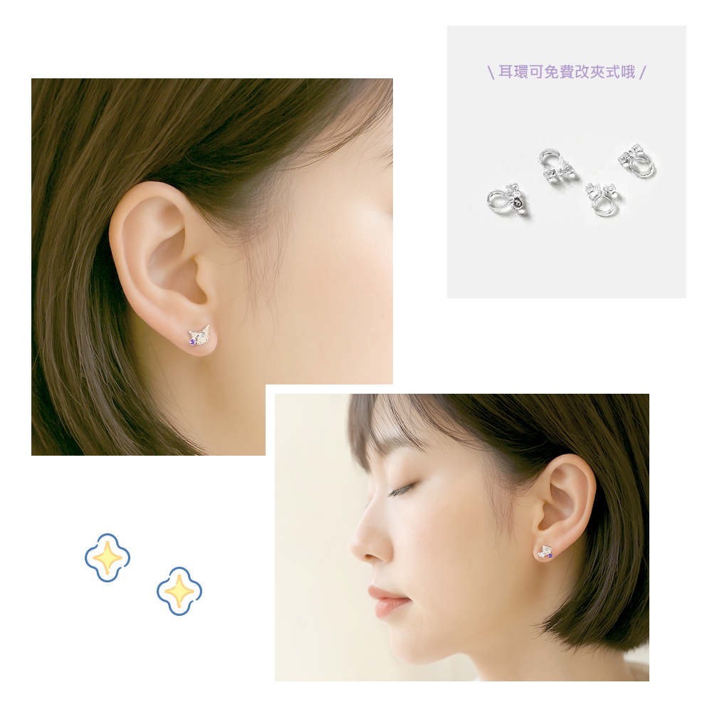 酷洛米 Kuromi 純銀耳環 免費改夾式 耳夾配件