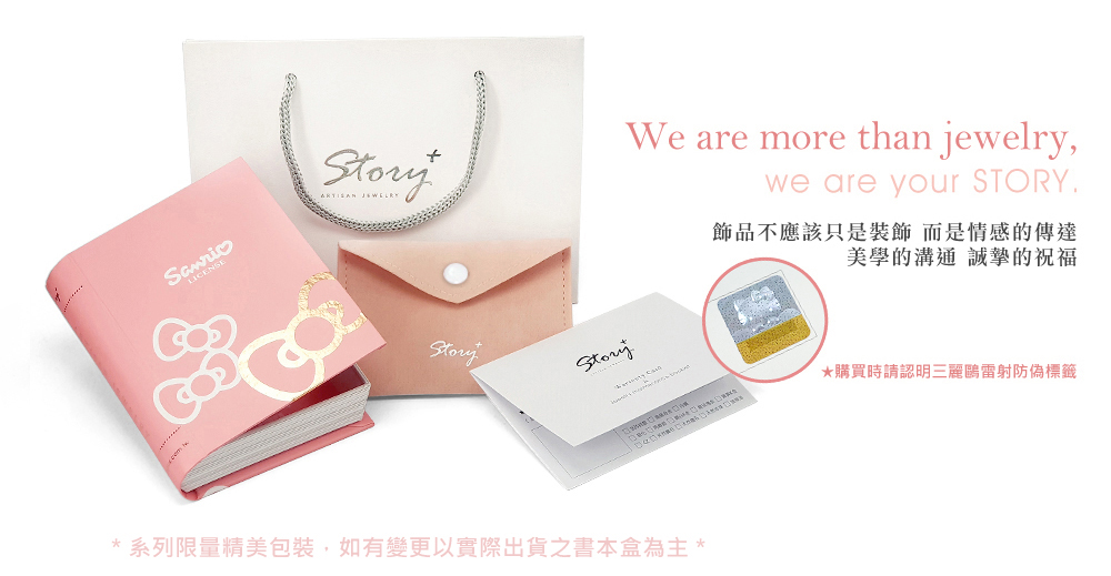 STORY x Sanrio 正版授權包裝組合,Hello Kitty 純銀耳環附原廠包裝與保證卡
