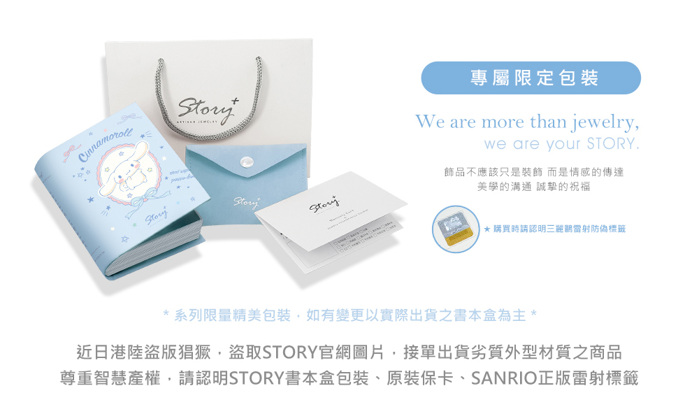 Sanrio 正版授權大耳狗學院 Mix 系列專屬包裝與手鍊合照