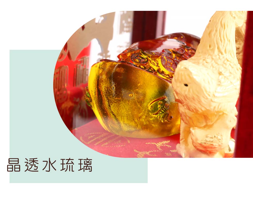 結婚擺件晶透水琉璃