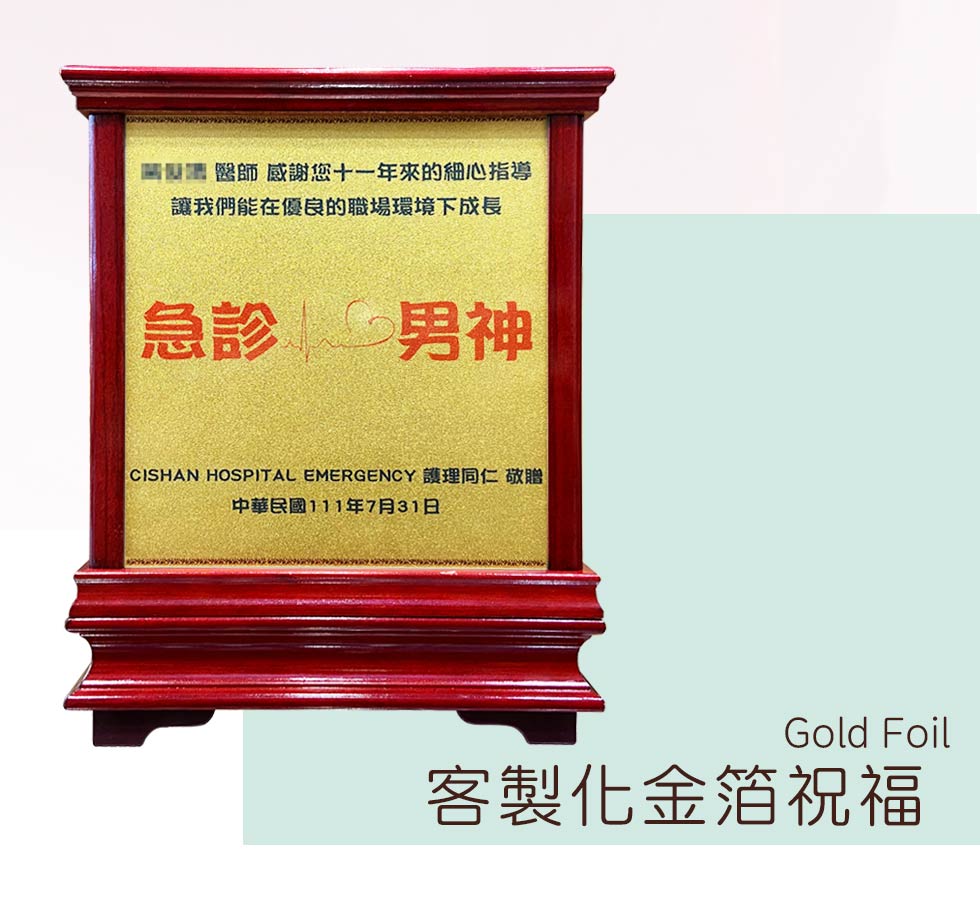 帶路雞黃金擺件免費客製化金箔名牌