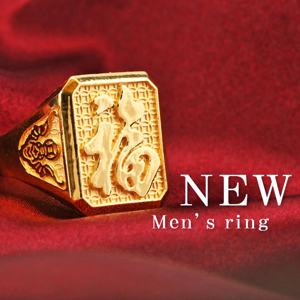 男生黃金戒指-帝王福印