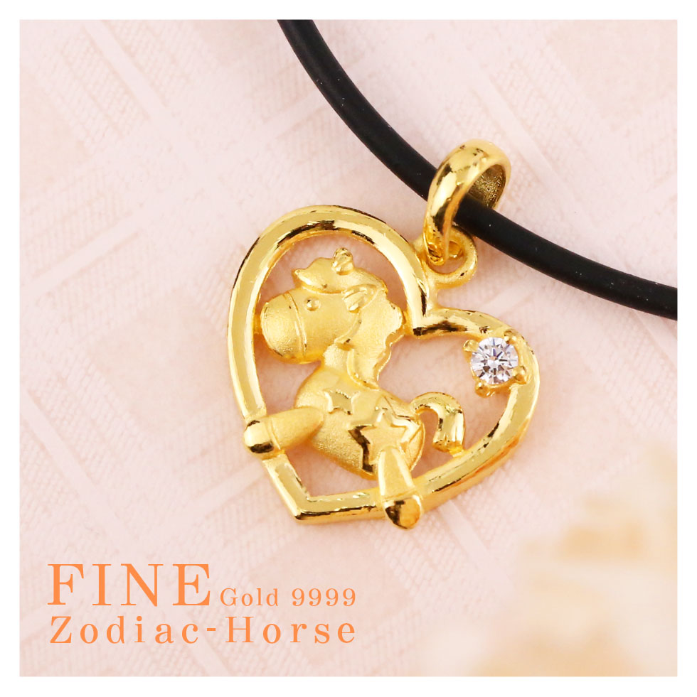 愛心獨角獸-生肖馬黃金墜子